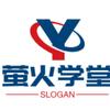 萤火学堂