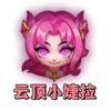 金铲铲小婕拉