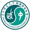 华中师范大学附属武当中学