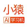 小猿学习机智能直播间