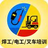 隆富兴多工种证书