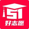 51好志愿