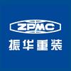 南通振华重型装备制造有限公司