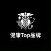 Smith健康Top品牌