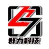 群力科技