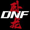 DNF卧龙