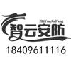 宁夏智云科技有限公司