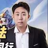 全方位金铲铲教学