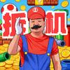 按摩椅马里王