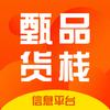 甄品货栈小程序
