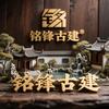 铭锋古建 小高