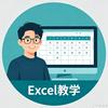 锅盖爱研究（EXCEL）