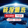 每日研报甄选