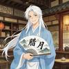 腊月（燕云十六声）