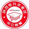 陕西中公专升本
