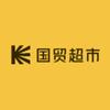 国贸超市