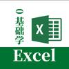Excel0基础学表格
