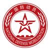 西藏国防动员