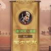 三谋丶鹿师傅