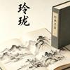 觉晓玲珑读书