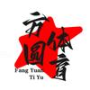 方圆体育