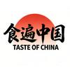 食遍中国