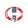 道亨软件