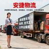 安捷物流-小葛