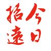今日招远