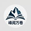 雪峰讲升学规划（推舟）