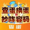 迪莫助手（最全洛克辅助小程序）