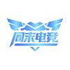 周末电竞俱乐部（三角洲行动）