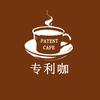专利咖