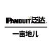 泛达一亩地儿专卖店