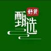 好物甄选🌟