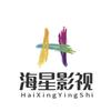 海星影视