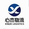 心杰国际物流