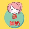 香港多师奶