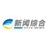 三亚新闻综合频道