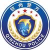 钦州警方