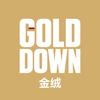 金绒GoldDown