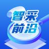 智采前沿