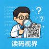 乔治的读码视界