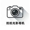 拍拍光影运动相机