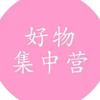 未未百货铺