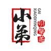 小弟引擎盖