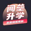 闻垒老师
