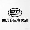 回力弥尘专卖店