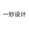 一妙设计
