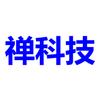 禅科技